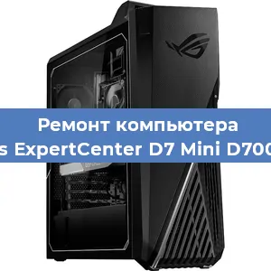 Замена usb разъема на компьютере Asus ExpertCenter D7 Mini D700MC в Нижнем Новгороде